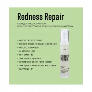 Greenmade Крем для лица с рутином Redness Repair, 50 мл