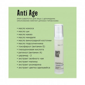 Greenmade Крем-сыворотка для лица с церамидами Anti age, 50 мл