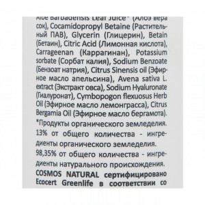 Levrana Пенка для умывания с гиалуроновой кислотой AQUA, 150 мл