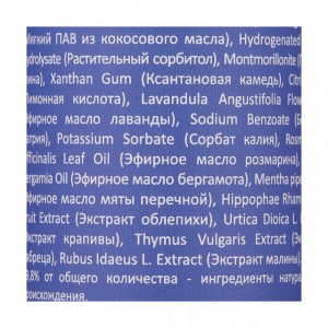 Levrana Гель для умывания Матирующий с голубой глиной, 200 мл