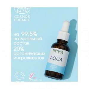 Levrana Сыворотка для лица увлажняющая «AQUA», 30 мл