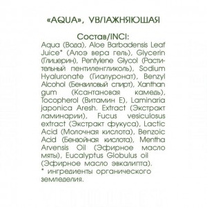 Levrana Сыворотка для лица увлажняющая «AQUA», 30 мл