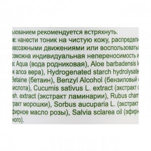 Levrana Тоник для сухой кожи лица ECOCERT, 150 мл