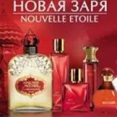 Новая Заря Новая Заря